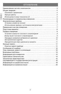 Страница 2