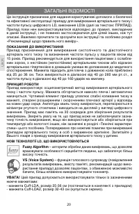 Страница 20
