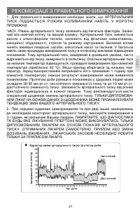 Страница 21