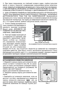 Страница 22