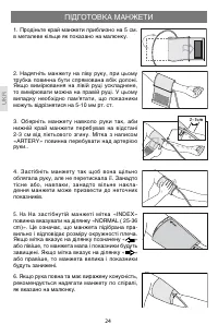 Страница 24