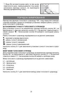 Страница 25