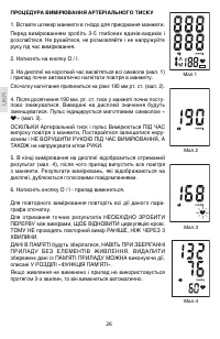 Страница 26
