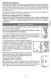 Страница 27