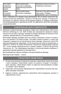 Страница 30