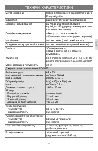 Страница 31