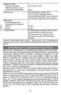 Страница 32