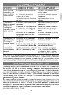 Страница 11