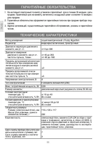 Страница 12