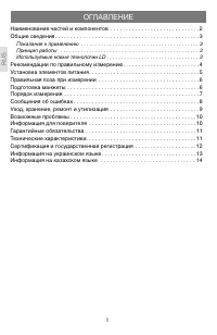 Страница 2