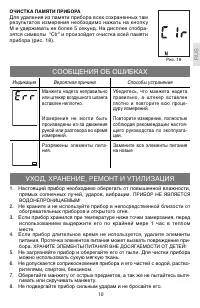 Страница 11