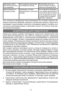 Страница 13