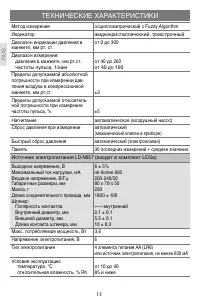 Страница 14