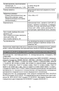 Страница 15