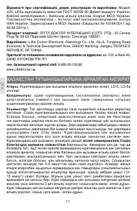 Страница 18