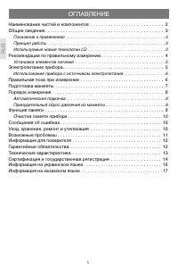 Страница 2