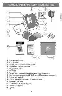Страница 3