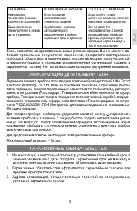 Страница 13