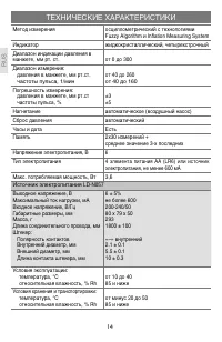 Страница 14