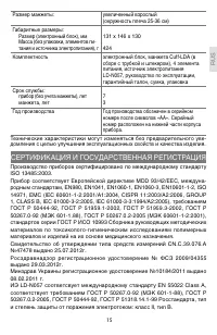Страница 15