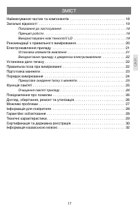 Страница 17