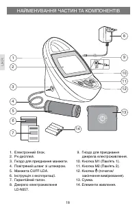 Страница 18