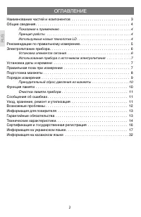 Страница 2