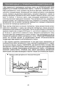 Страница 20