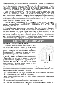 Страница 21