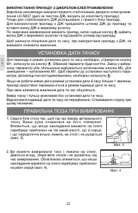 Страница 22