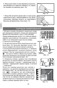 Страница 24