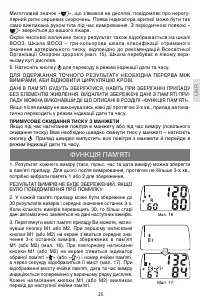 Страница 25