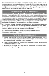 Страница 28