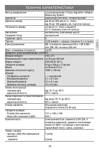 Страница 29