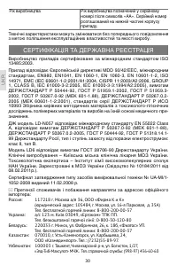 Страница 30