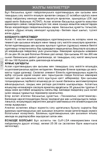 Страница 32