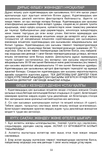Страница 33