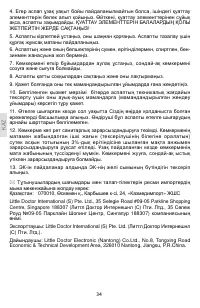 Страница 34