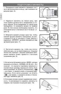 Страница 8