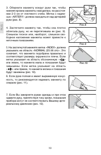 Страница 10