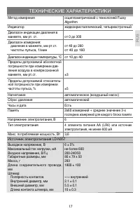 Страница 17