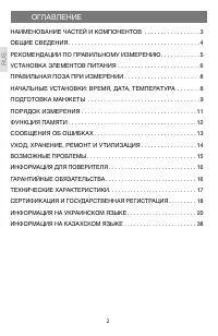 Страница 2