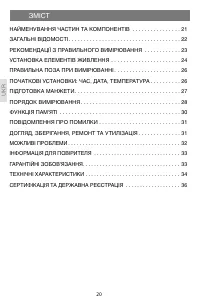Страница 20