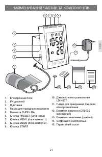 Страница 21