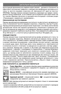 Страница 22