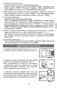 Страница 27