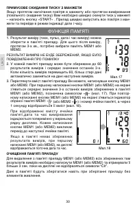 Страница 30