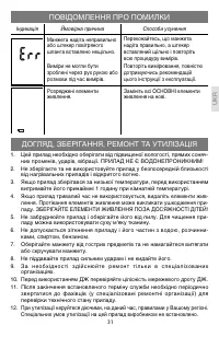 Страница 31