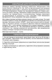 Страница 33