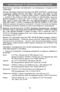 Страница 36